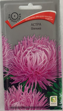 Астра (однолетняя) Оленька (ЦВ) 0,3гр