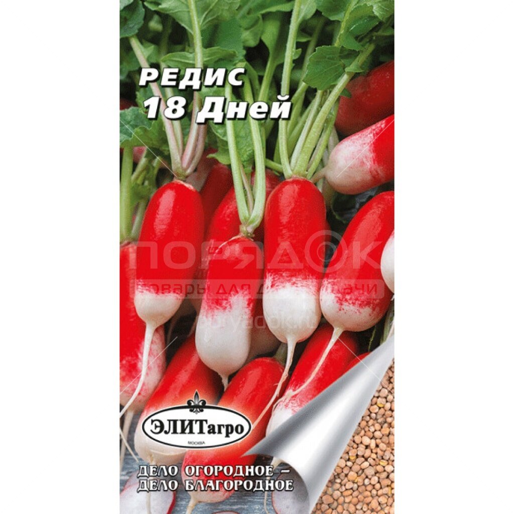Редис 18 дней Ранний АП Цв. пакет 