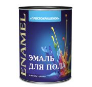 Эмаль для пола желто-коричневая 0,9кг Простокрашено