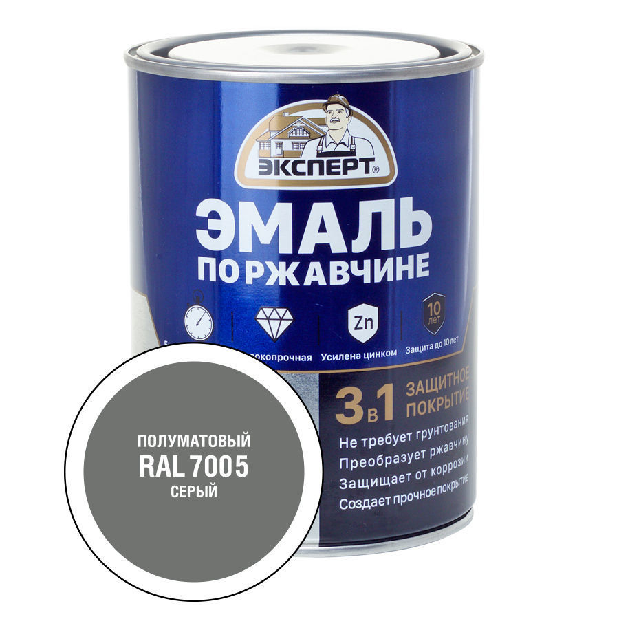 Грунт-эмаль по ржавчине серая 0,8кг Эксперт