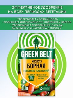 Борная кислота 10гр