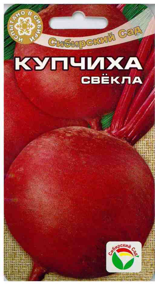 Свекла Купчиха