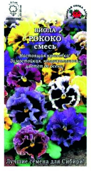 Виола Рококо /Сотка/