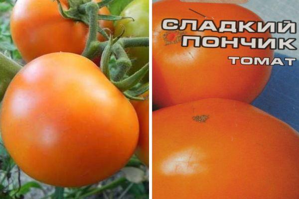 Томат Сладкий пончик