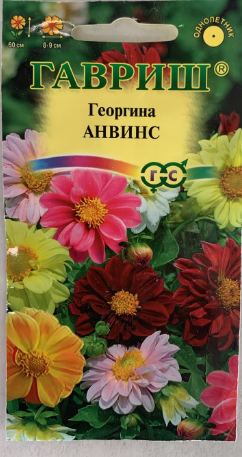 Георгина Анвинс , смесь 0,3гр