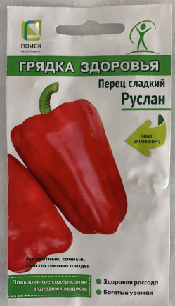 Перец сладкий Руслан 1г