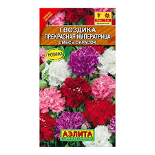 Гвоздика Прекрасная императрица смесь /Аэлита/ Цв пак