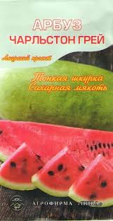 Арбуз Чарльстон Грей АП