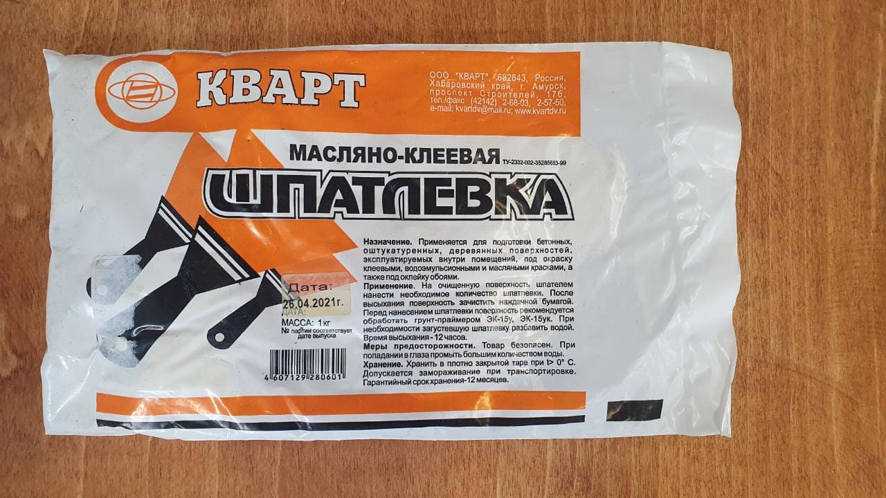 Шпатлевка масляно-клеевая 1кг п/п