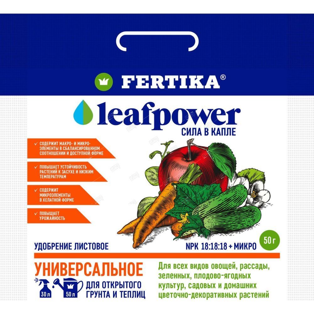 Фертика Leaf Power универсальное 50гр