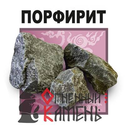 Камень банный Порфирит обвалованный (20кг, коробка)