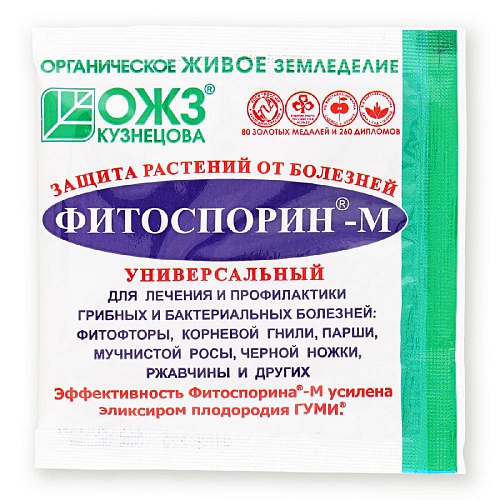 Фитоспорин-М 10гр