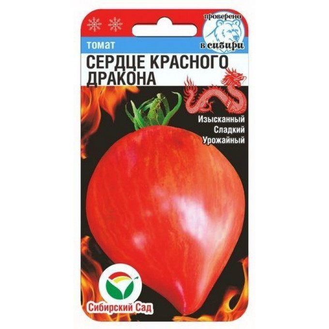 Томат Сердце красного дракона
