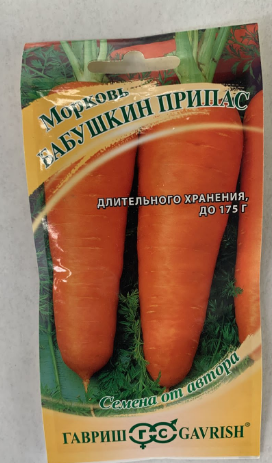 Морковь Бабушкин припас , 2,0гр