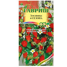 Земляника Четыре сезона* 0,03 г										