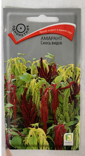 Амарант смесь видов (ЦВ) 0,2гр