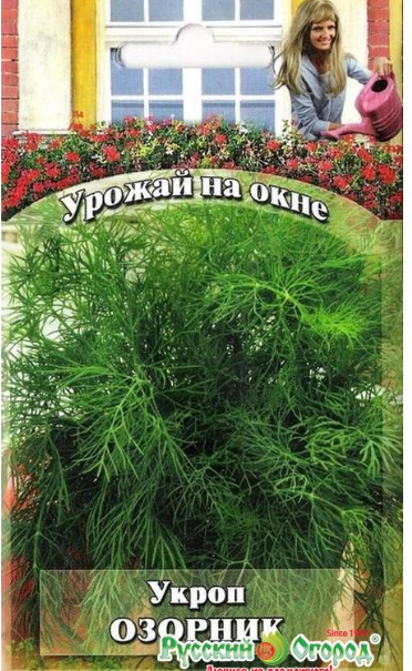 Укроп Озорник 2,0г