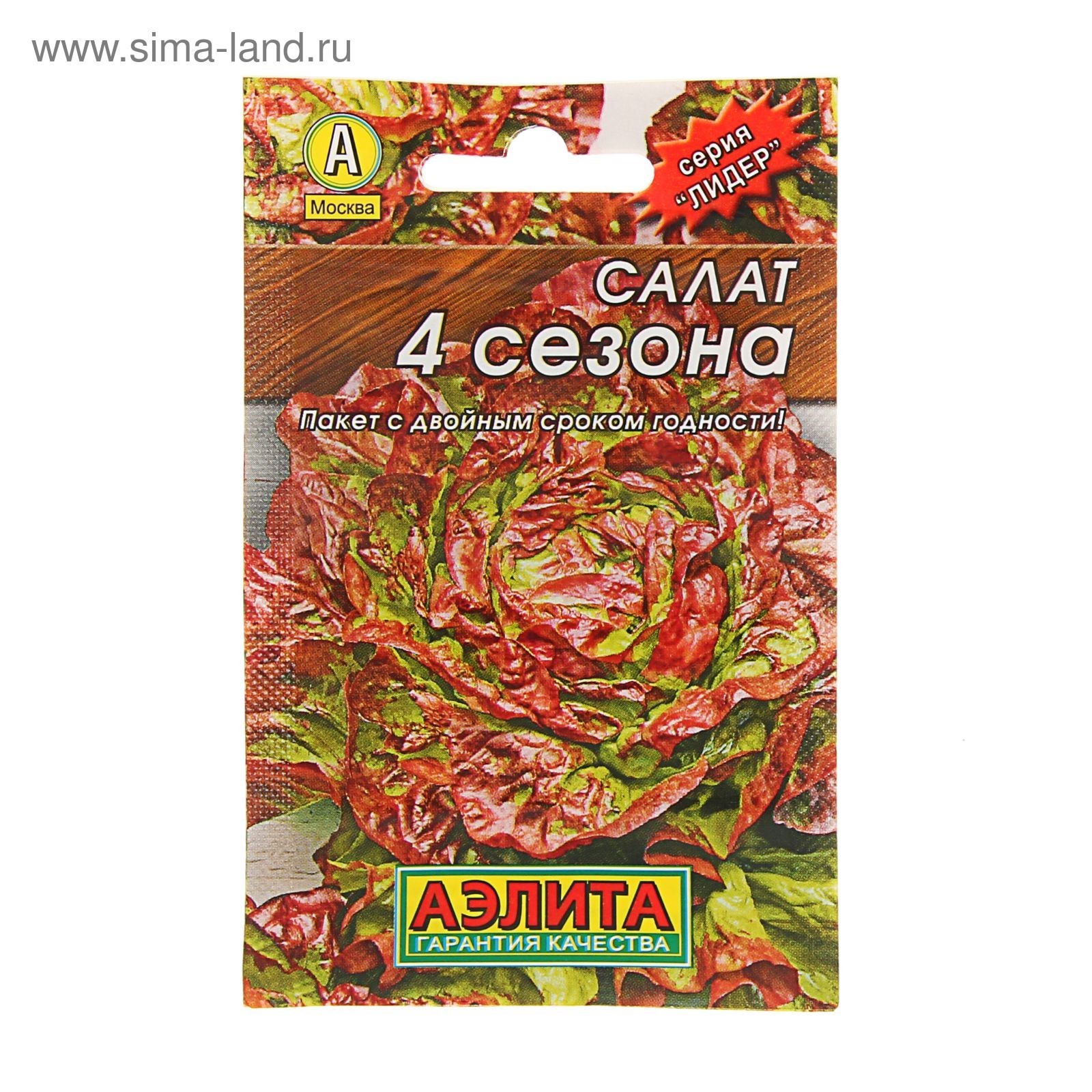 Салат 4 сезона 0,5гр (белая упаковка)