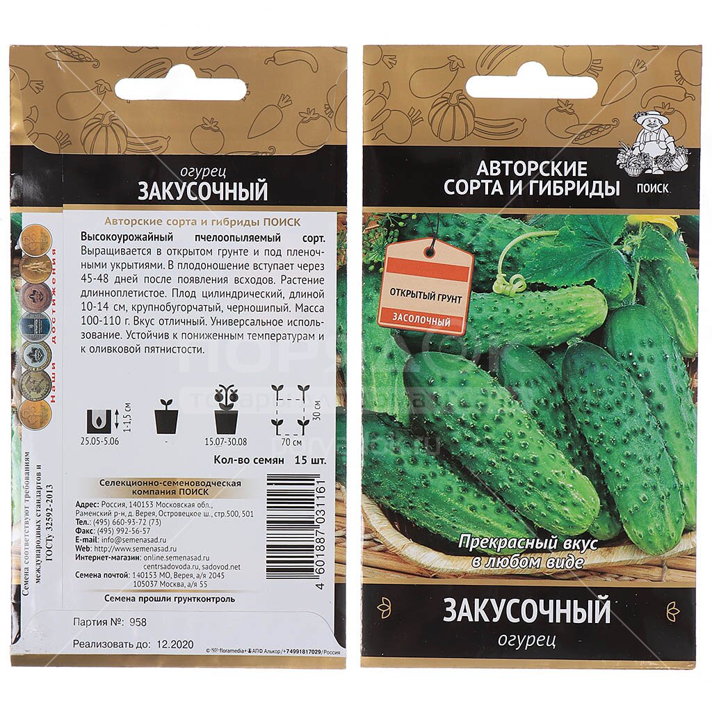 Огурец Закусочный 10шт(белая упаковка)