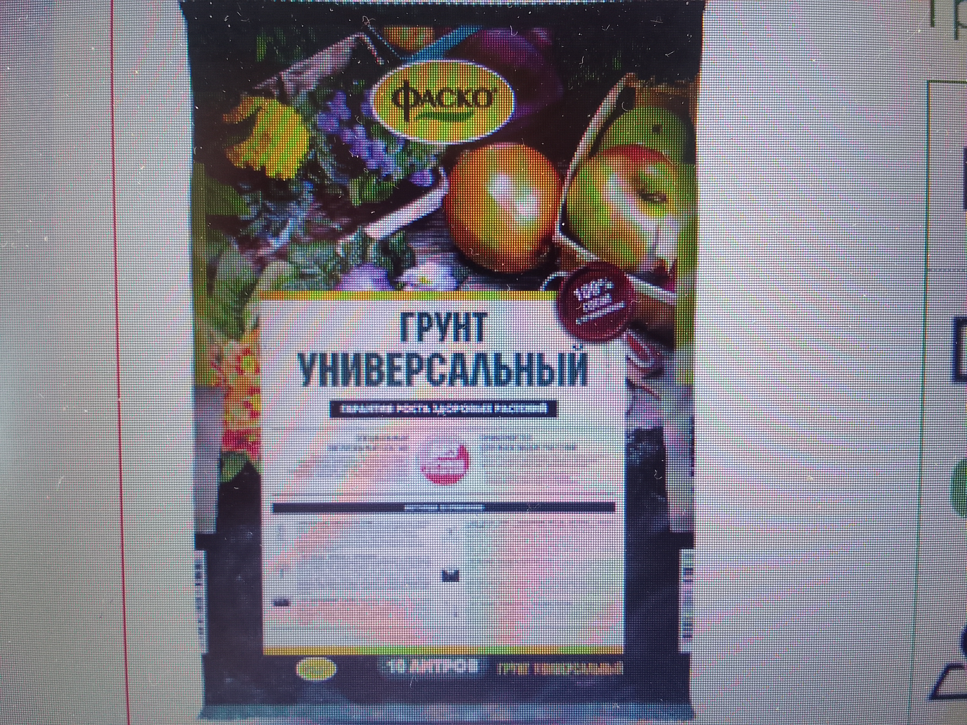 питательный грунт "Цветочный" Фаско25л