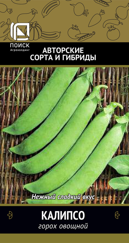Горох Калипсо