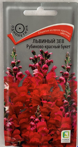 Львиный зев (Антирринум) Рубиново красный