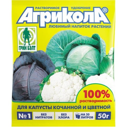 Агрикола 1 (капуста) (50г)
