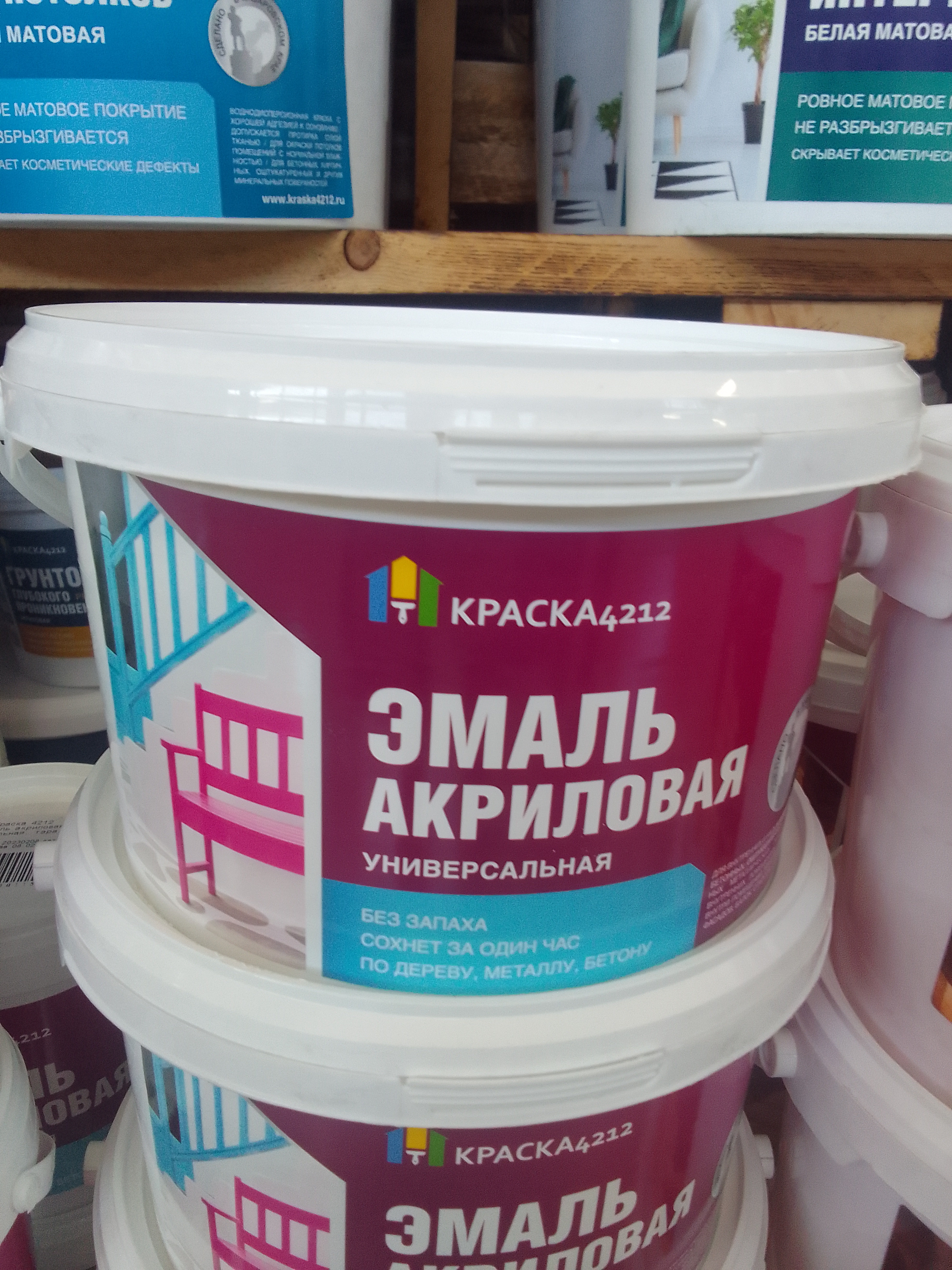 Эмаль акриловая универсальная ,3кг