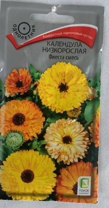 Календула низкорослая Фиеста смесь