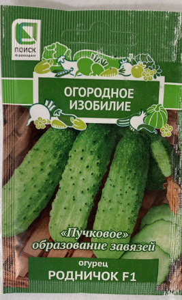 Огурец Родничок  F1(F)