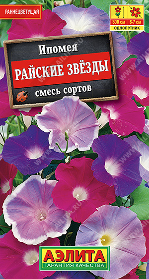 Ипомея Райские звезды смесь /Аэлита/ Цв пак