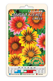 Гацания Солнце в клумбе смесь /Цвет сад/ Цв.пак