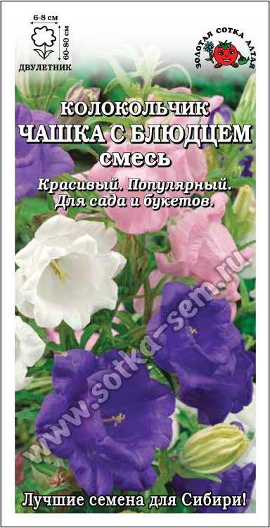 Колокольчик Чашка с Блюдцем