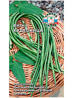 Вигна Овощная Кудесница